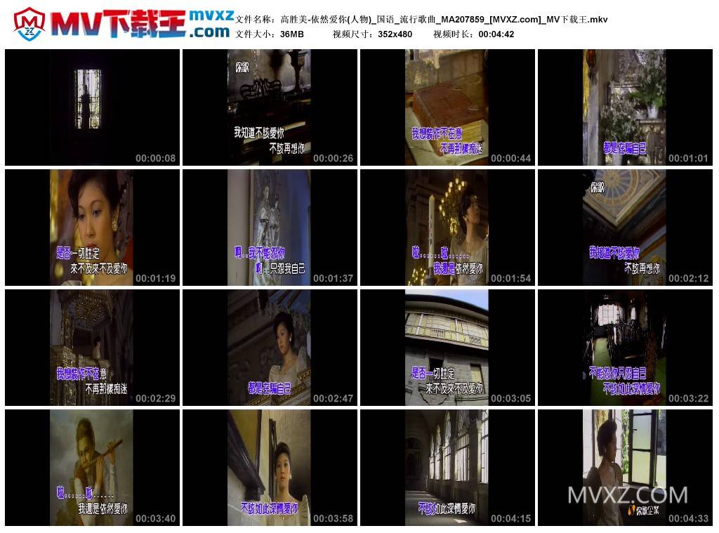 高胜美-依然爱你(人物)_国语_流行歌曲_MA207859